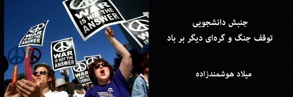 The Student Movement, the Cry Against War, and a Further Tilting  at windmills